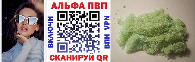 Alpha PVP Соль  Ессентуки 