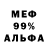 МЕТАДОН белоснежный Ruslan Evro