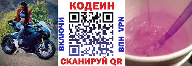 купить  сайты  Ессентуки  mega онион  Кодеин напиток Lean (лин) 