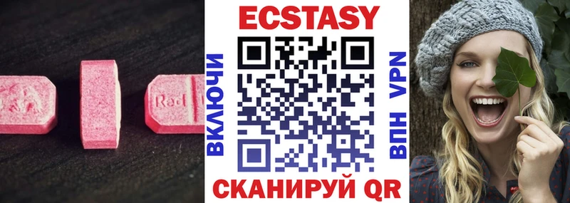 где продают наркотики  Ессентуки  blacksprut вход  Ecstasy 99% 