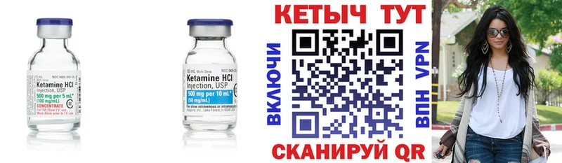 КЕТАМИН VHQ Ессентуки