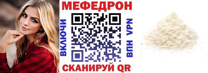 Меф 4 MMC  Ессентуки 
