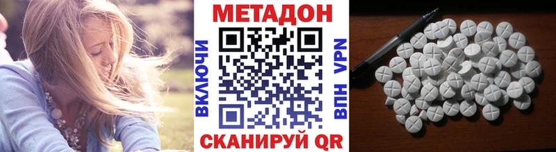 магазин продажи наркотиков  Ессентуки  МЕТАДОН белоснежный 