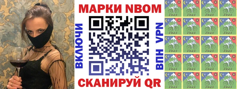 Марки NBOMe 1,8мг  купить   Ессентуки 