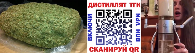 Дистиллят ТГК жижа  Ессентуки 